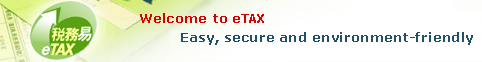 Welcome to eTAX
